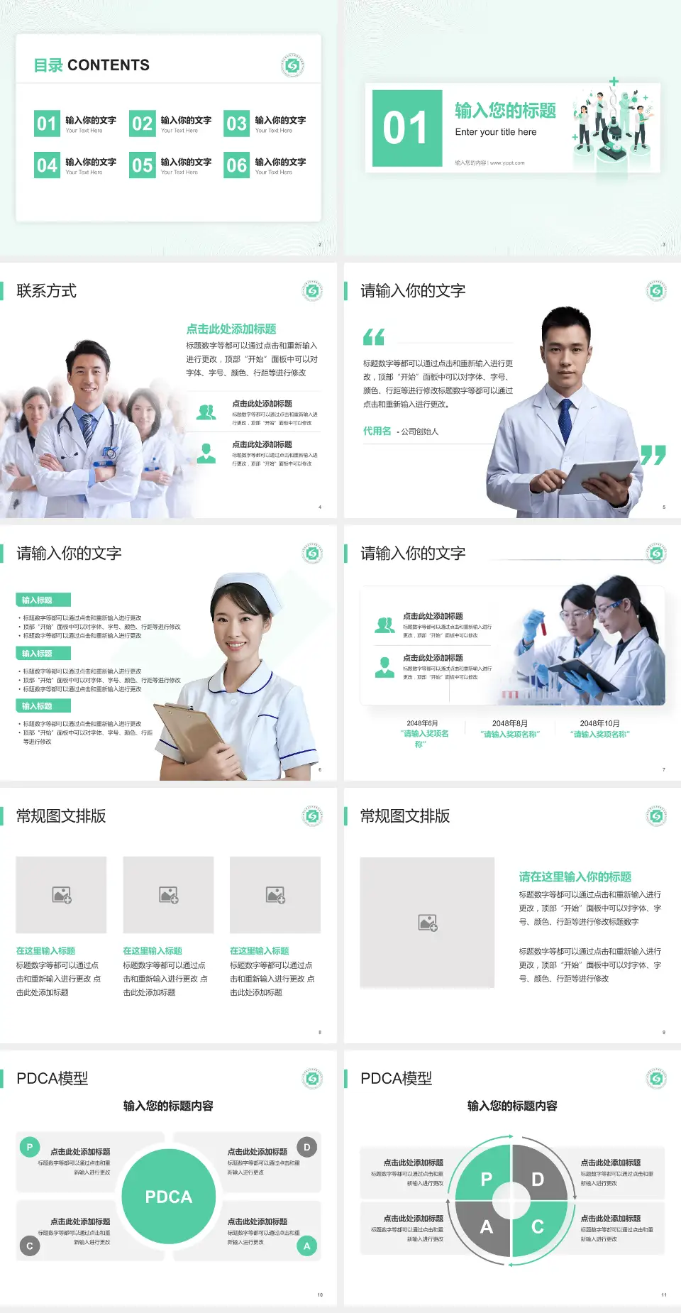 杭州市萧山区中医骨伤科医院品管圈PDCA演示专用PPT模板4:3格式幻灯片预览图2