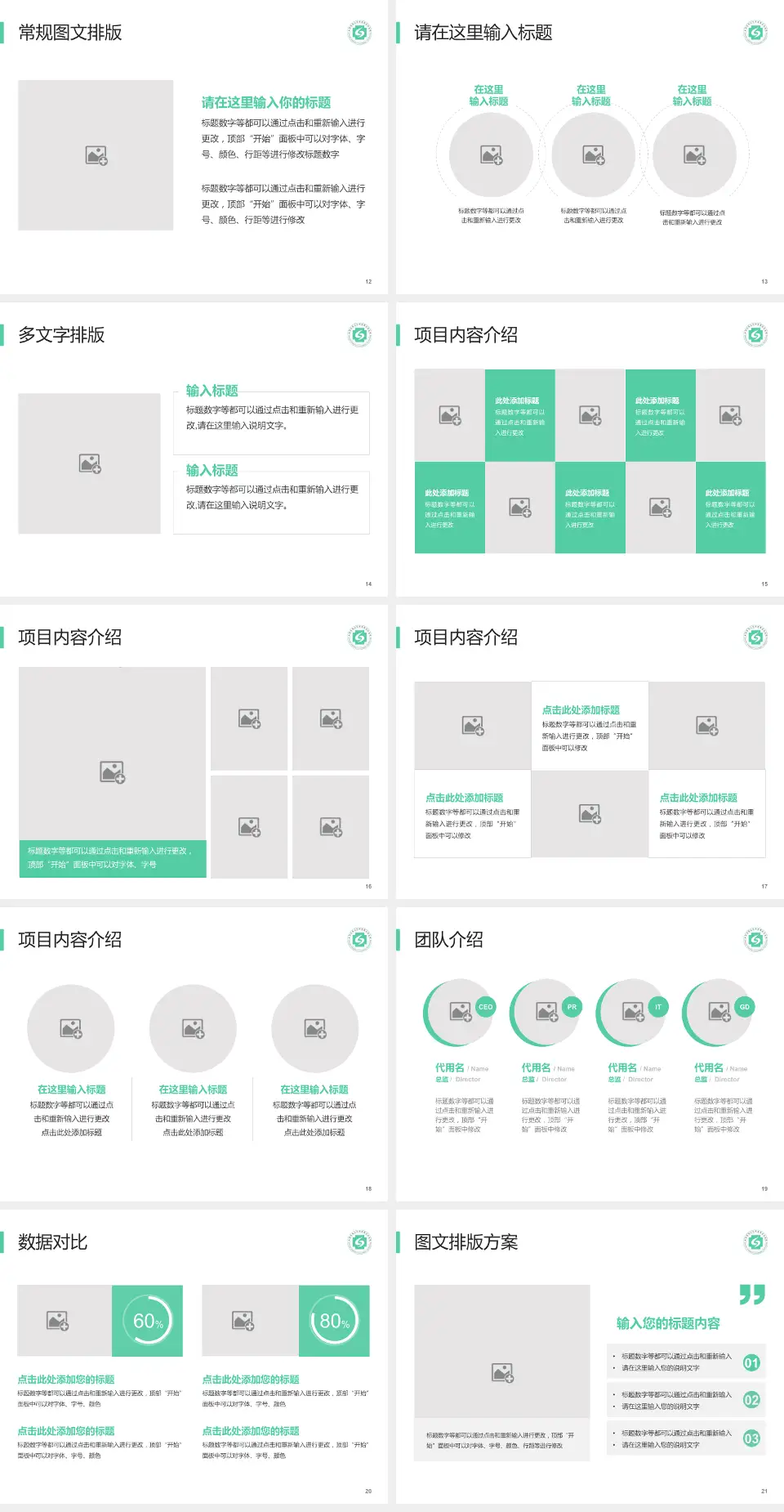 杭州市萧山区中医骨伤科医院品管圈PDCA演示专用PPT模板4:3格式幻灯片预览图3