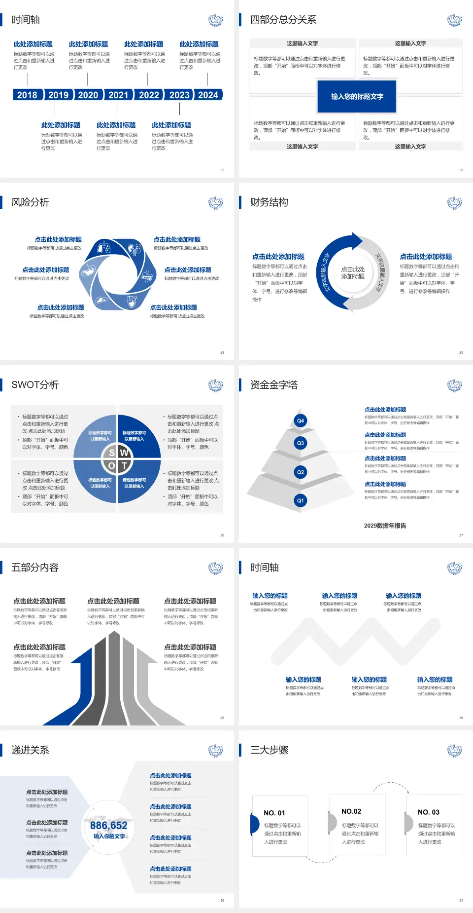 杭州市第一人民医院湖滨院区患者教育与指导PPT模板4:3格式幻灯片预览图4