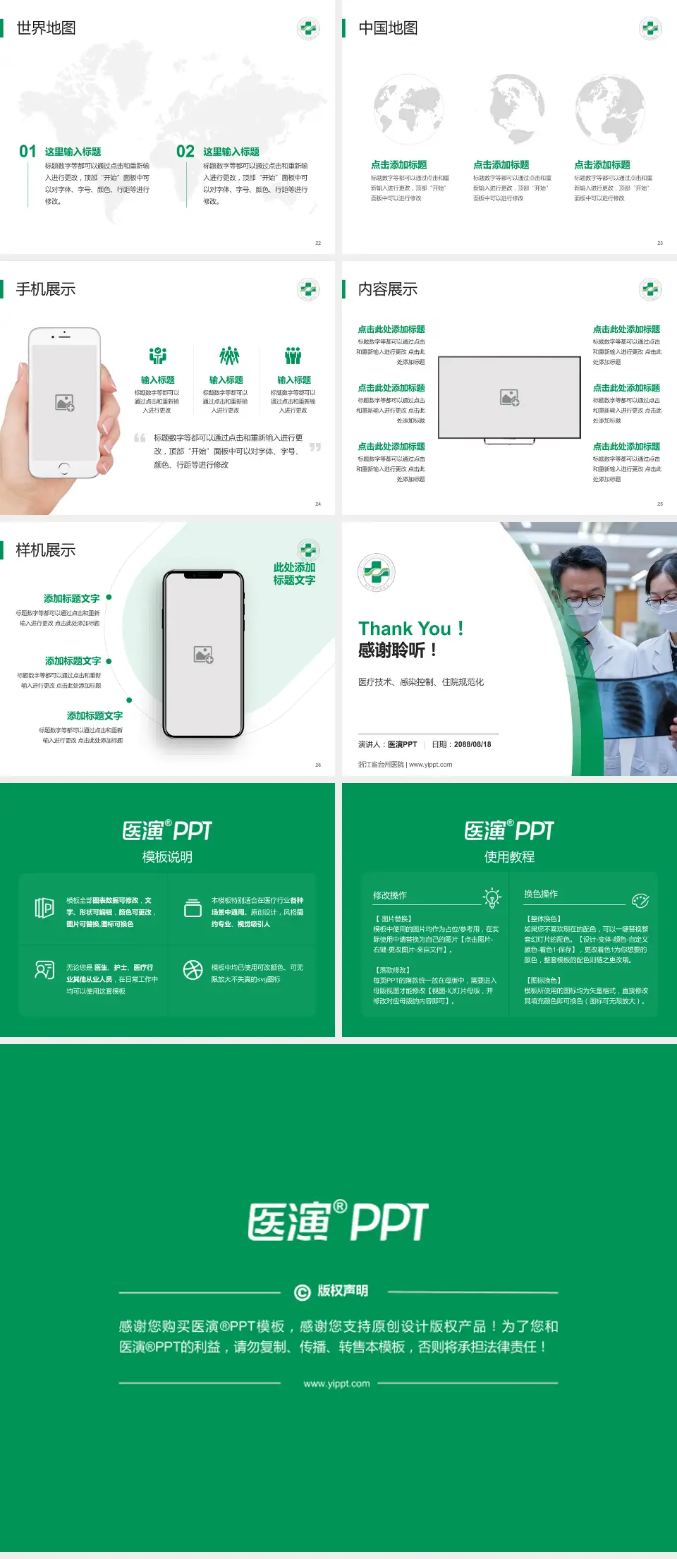 浙江省台州医院培训与教育PPT模板4:3格式幻灯片预览图4