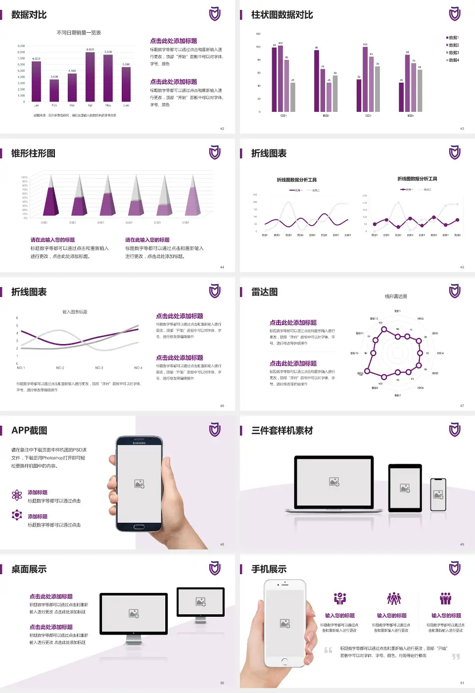 建德市第一人民医院医院管理报告PPT模板16:9格式幻灯片预览图6