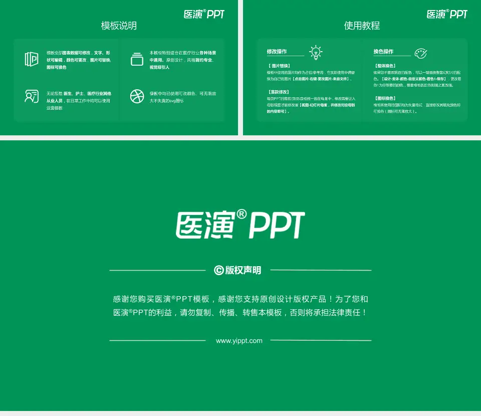 浙江省台州医院医院简介/日常通用PPT模板16:9格式幻灯片预览图8