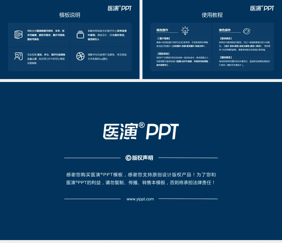 桐乡市第一人民医院医院简介/日常通用PPT模板16:9格式幻灯片预览图8