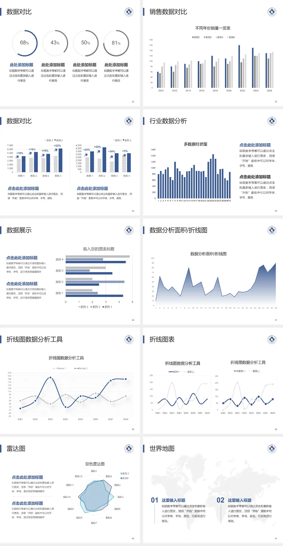杭州市萧山区第一人民医院会议与研讨会PPT模板4:3格式幻灯片预览图5