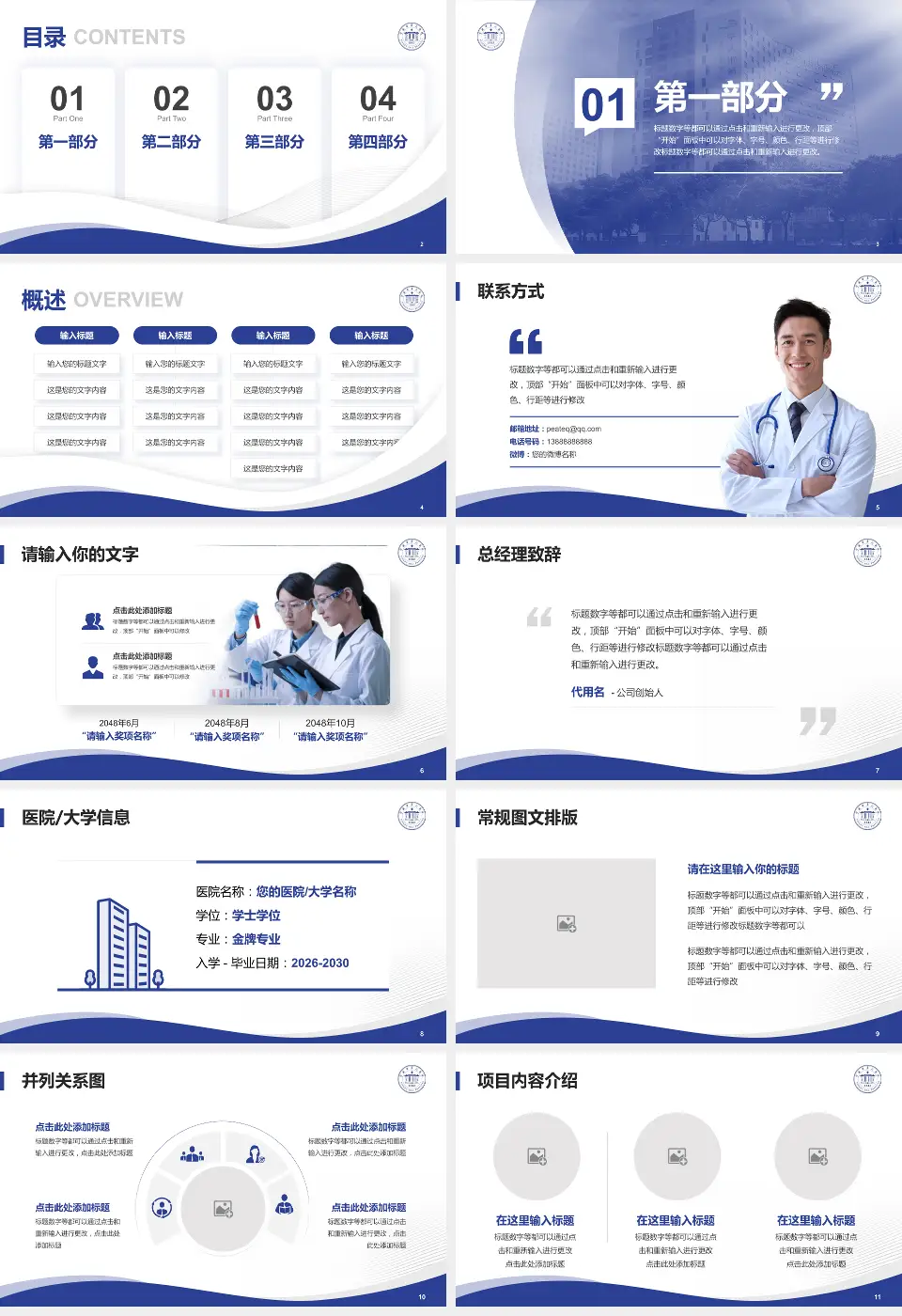 宁波市第二医院会议与研讨会PPT模板16:9格式幻灯片预览图2