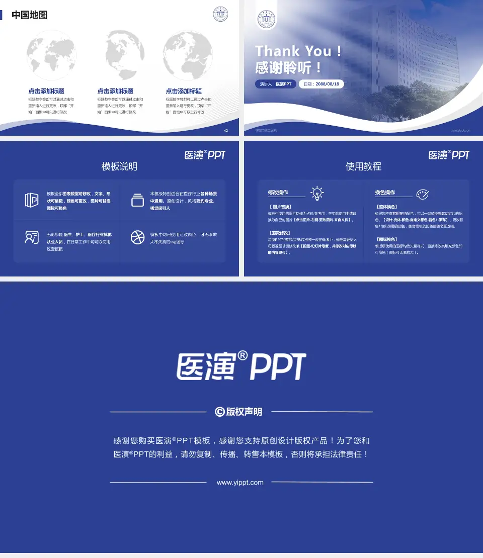 宁波市第二医院会议与研讨会PPT模板16:9格式幻灯片预览图6