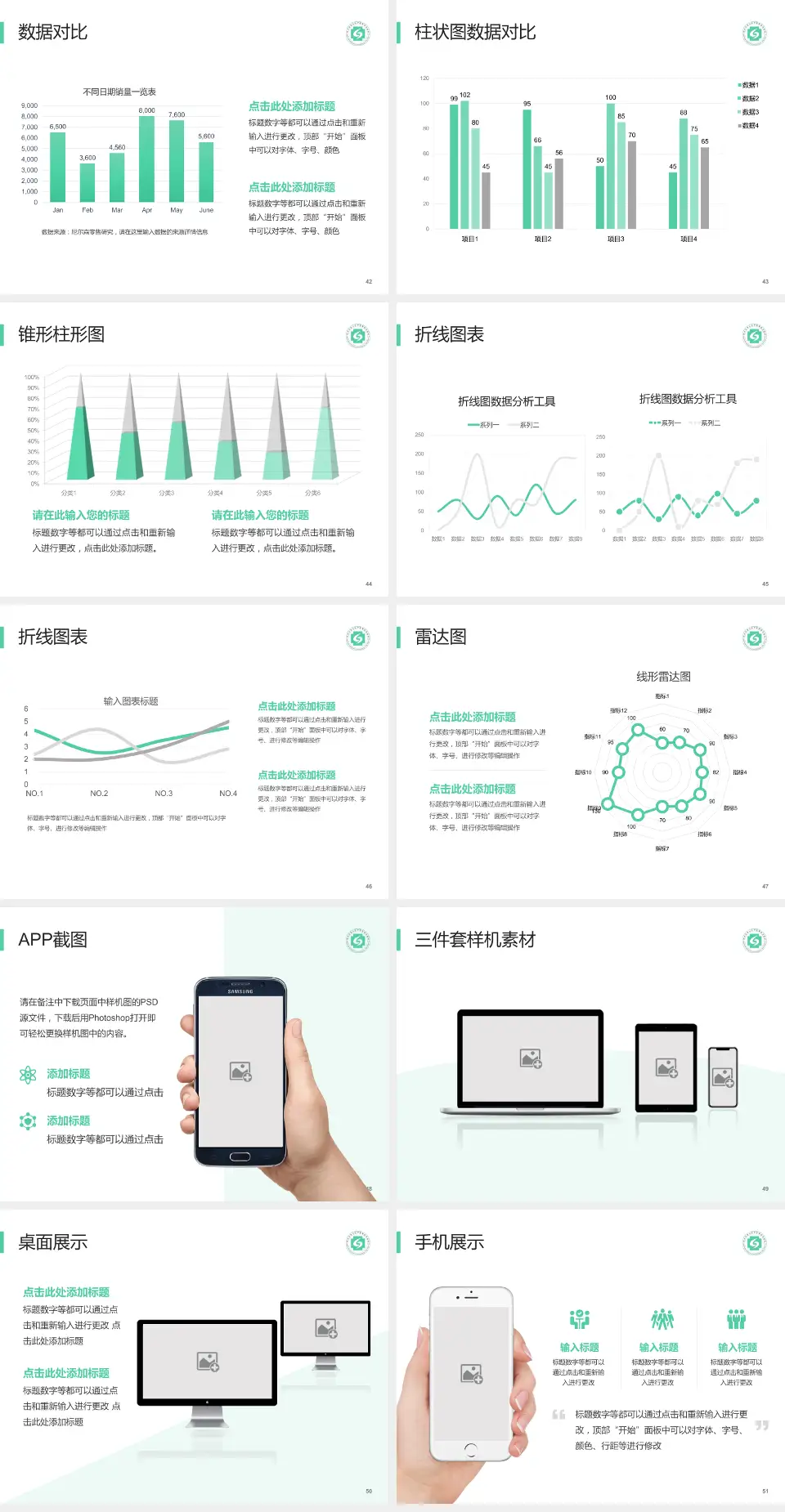 杭州市萧山区中医骨伤科医院医院管理报告PPT模板4:3格式幻灯片预览图6