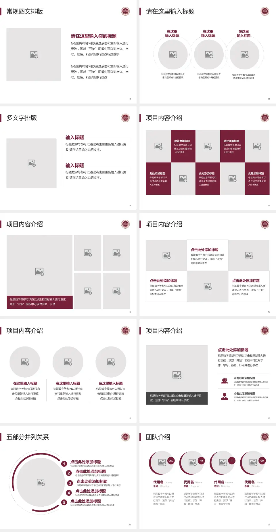 平阳县人民医院医院简介/日常通用PPT模板4:3格式幻灯片预览图3