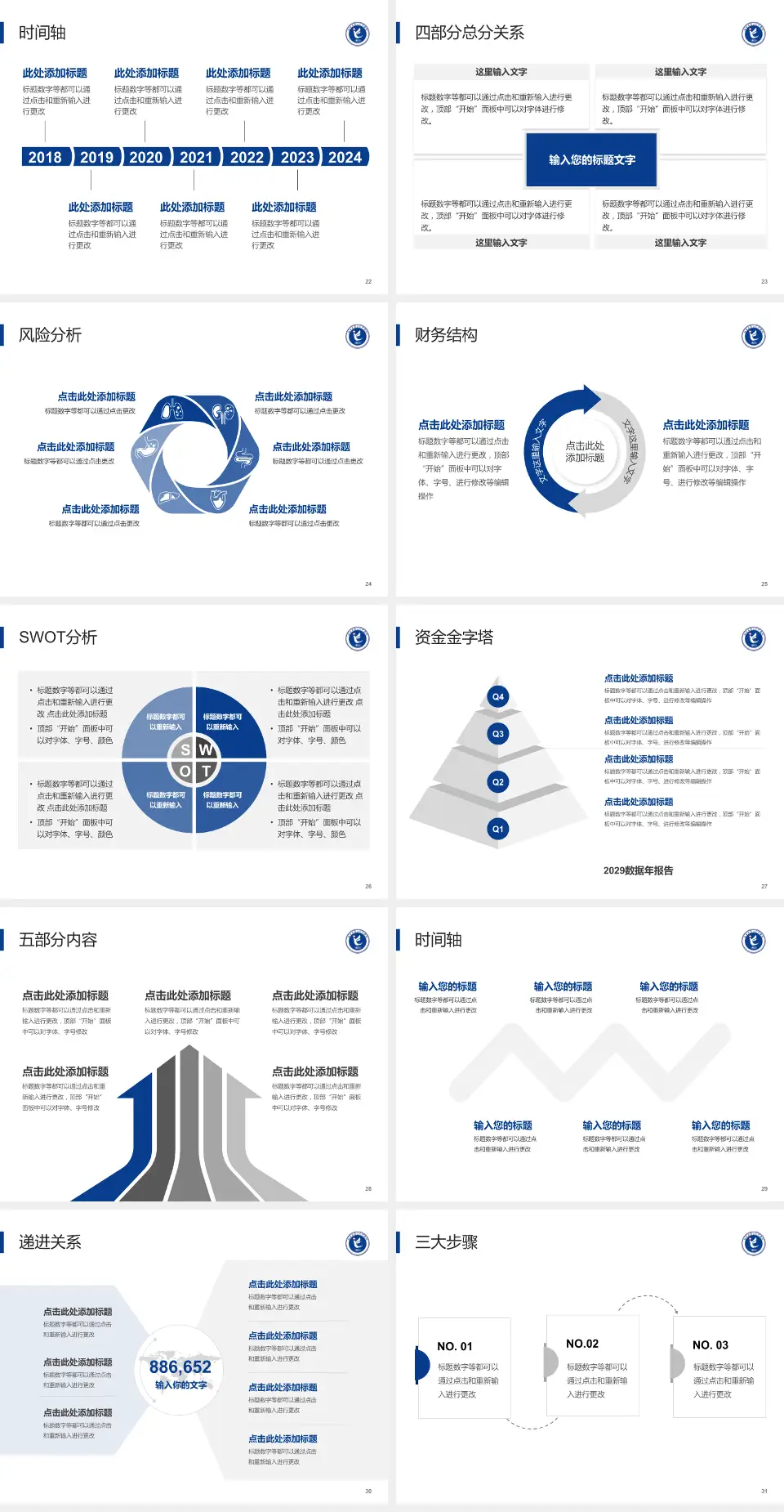 杭州市临安区第三人民医院患者教育与指导PPT模板4:3格式幻灯片预览图4