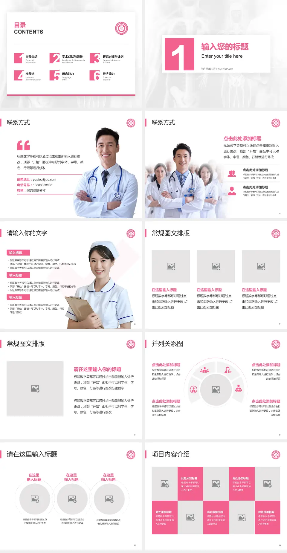 杭州市第三人民医院患者教育与指导PPT模板4:3格式幻灯片预览图2