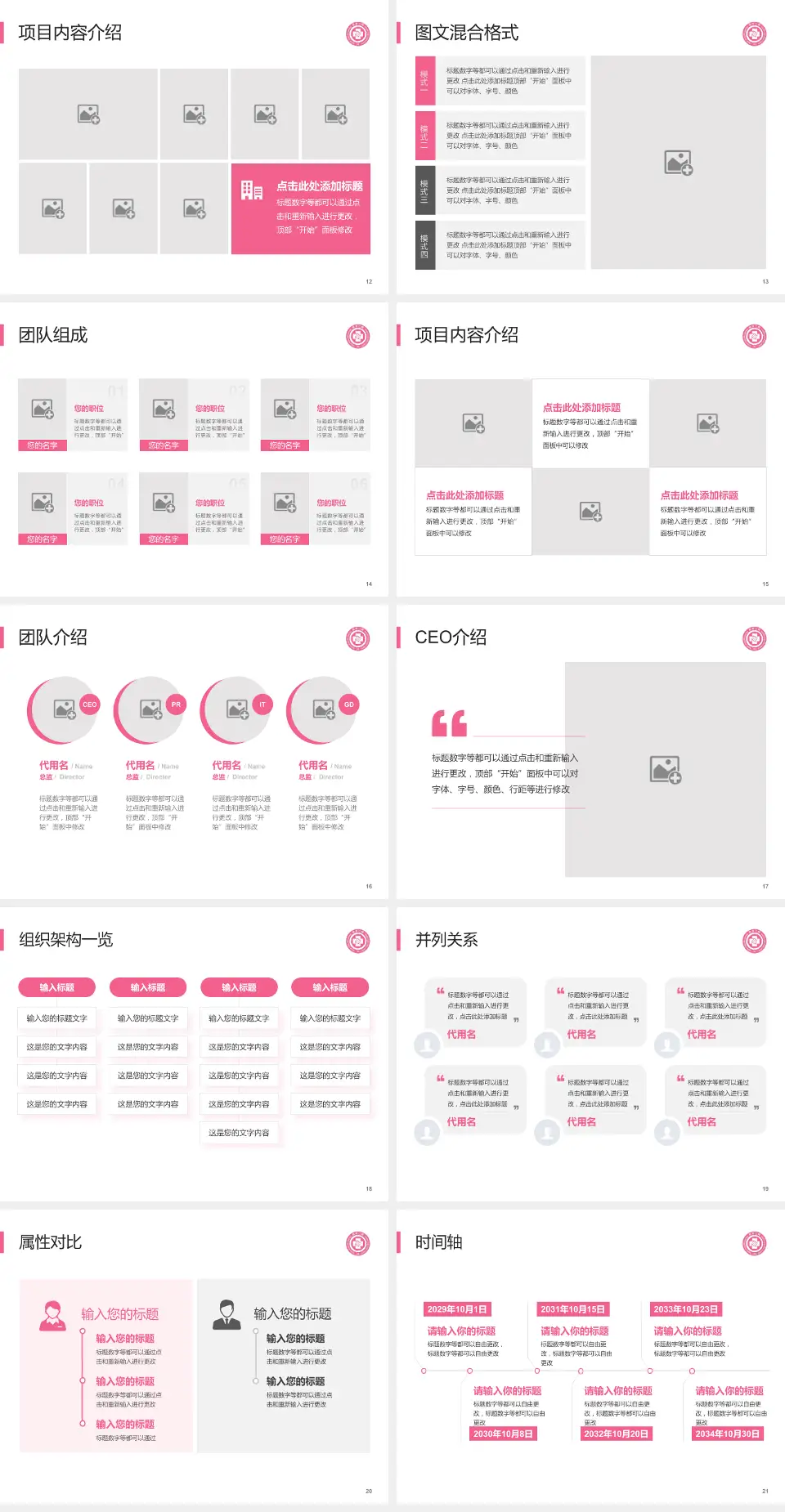 杭州市第三人民医院患者教育与指导PPT模板4:3格式幻灯片预览图3