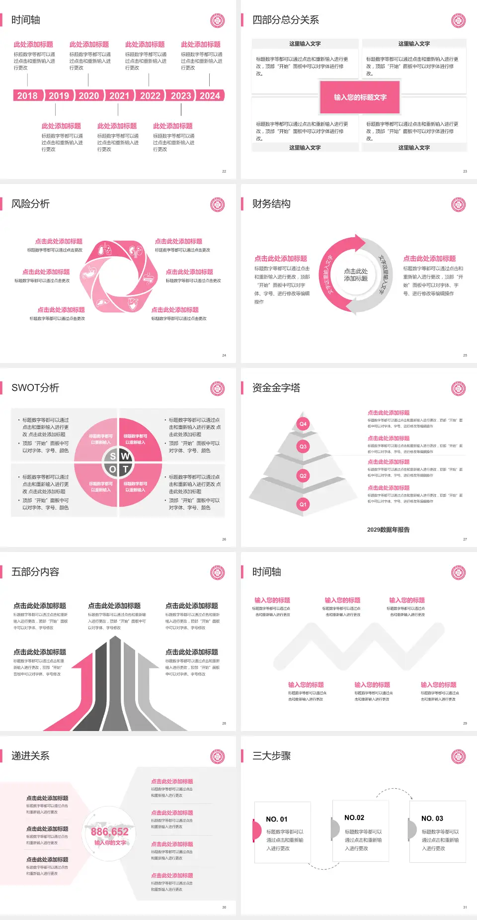 杭州市第三人民医院患者教育与指导PPT模板4:3格式幻灯片预览图4