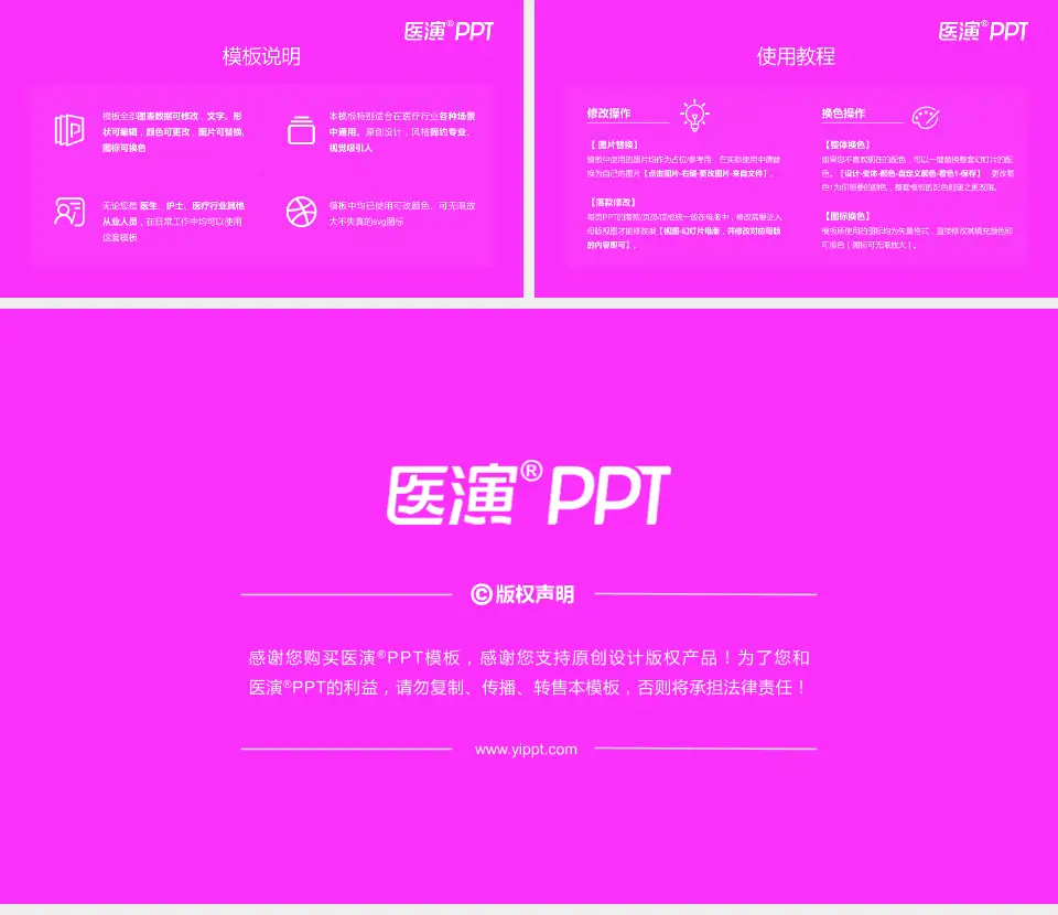 永康市妇幼保健院医院简介/日常通用PPT模板16:9格式幻灯片预览图8