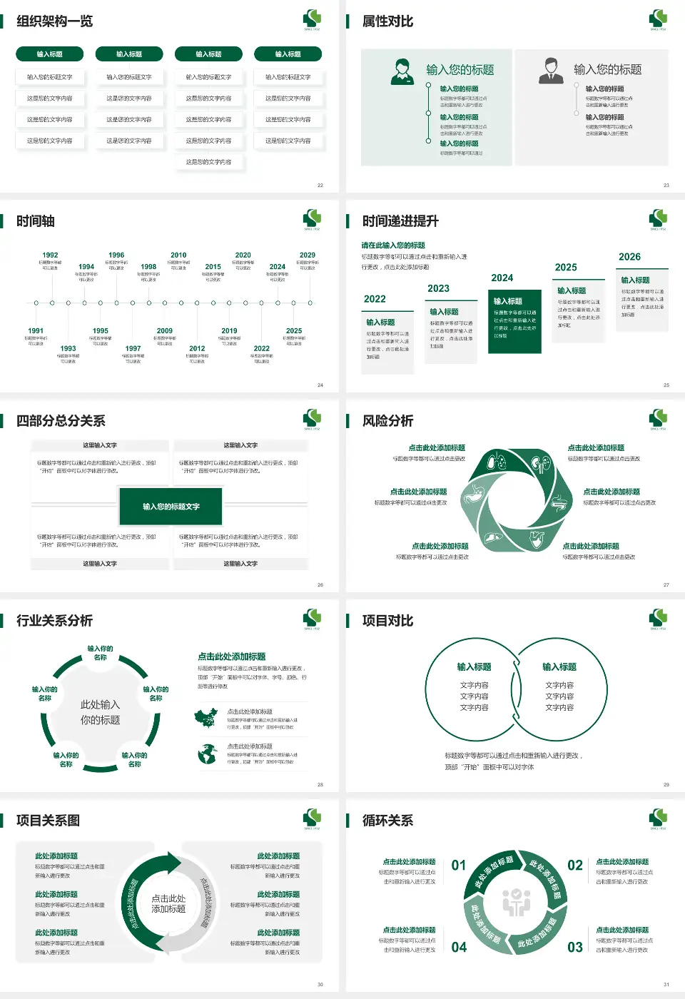 杭州市临平区中医院医疗行业比赛专用PPT模板16:9格式幻灯片预览图4