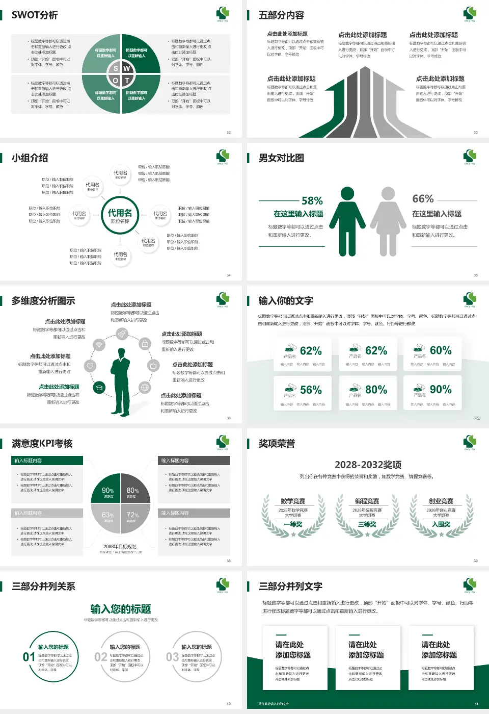 杭州市临平区中医院医疗行业比赛专用PPT模板16:9格式幻灯片预览图5