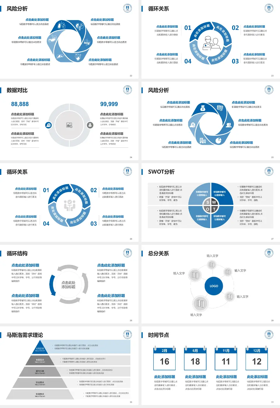 宁波市康宁医院科研成果展示PPT模板16:9格式幻灯片预览图4