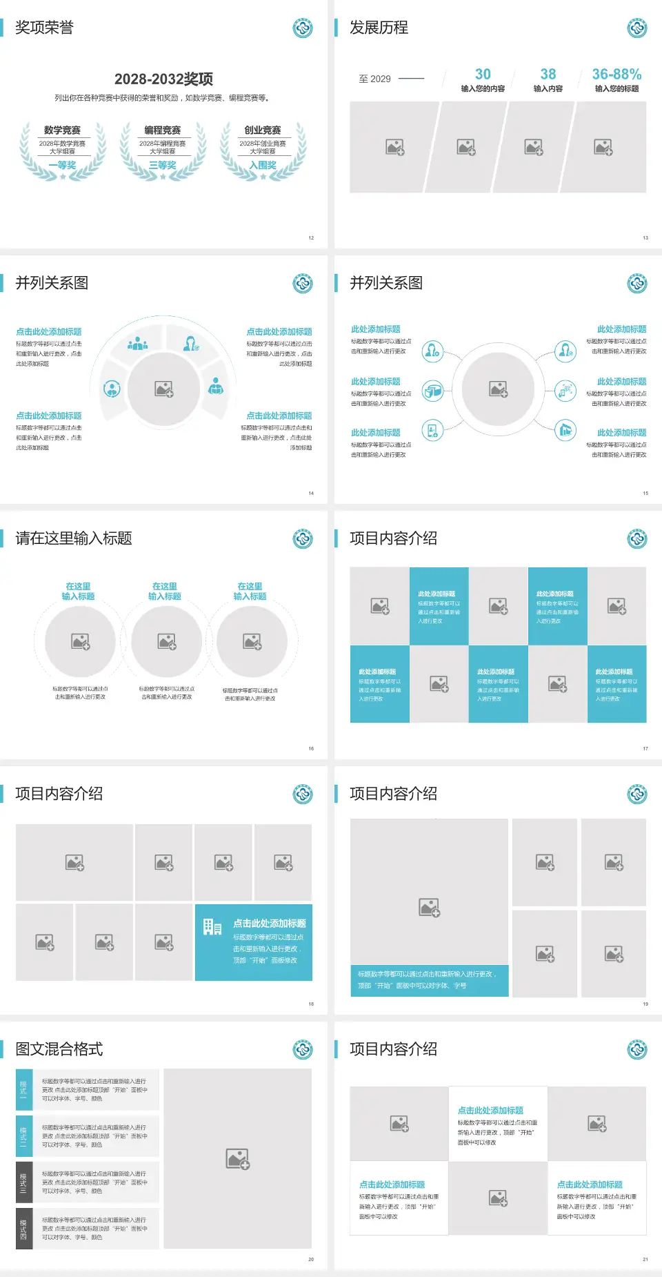 杭州市中医院武林院区护理专业职业生涯规划PPT模板4:3格式幻灯片预览图3