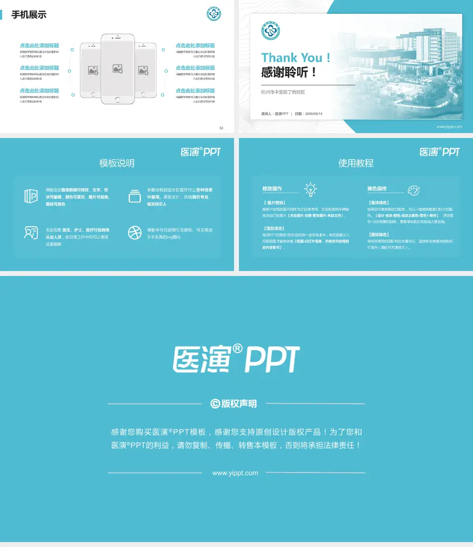 杭州市中医院丁桥院区医院管理报告PPT模板16:9格式幻灯片预览图7