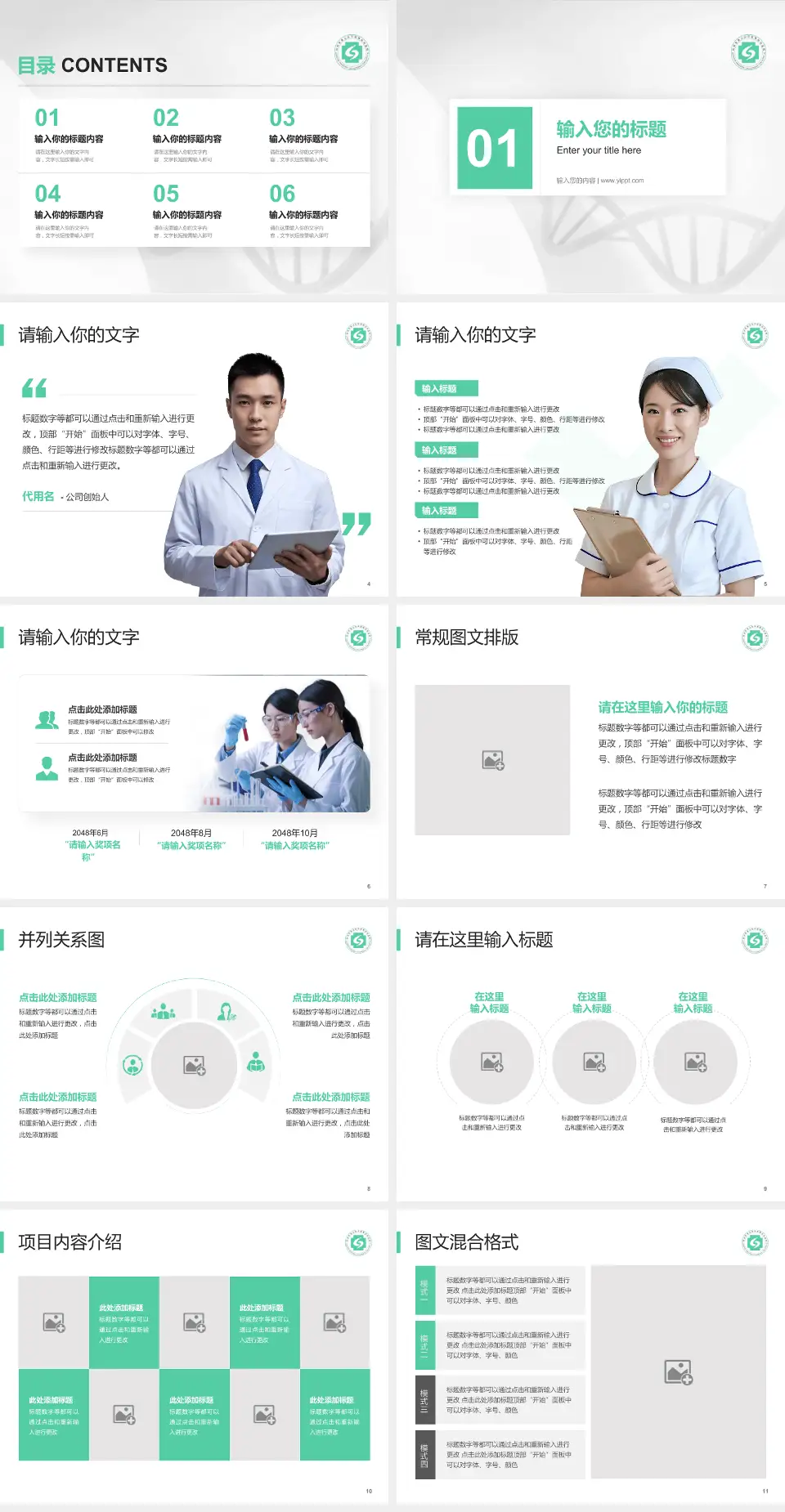 杭州市萧山区中医骨伤科医院科研成果展示PPT模板4:3格式幻灯片预览图2