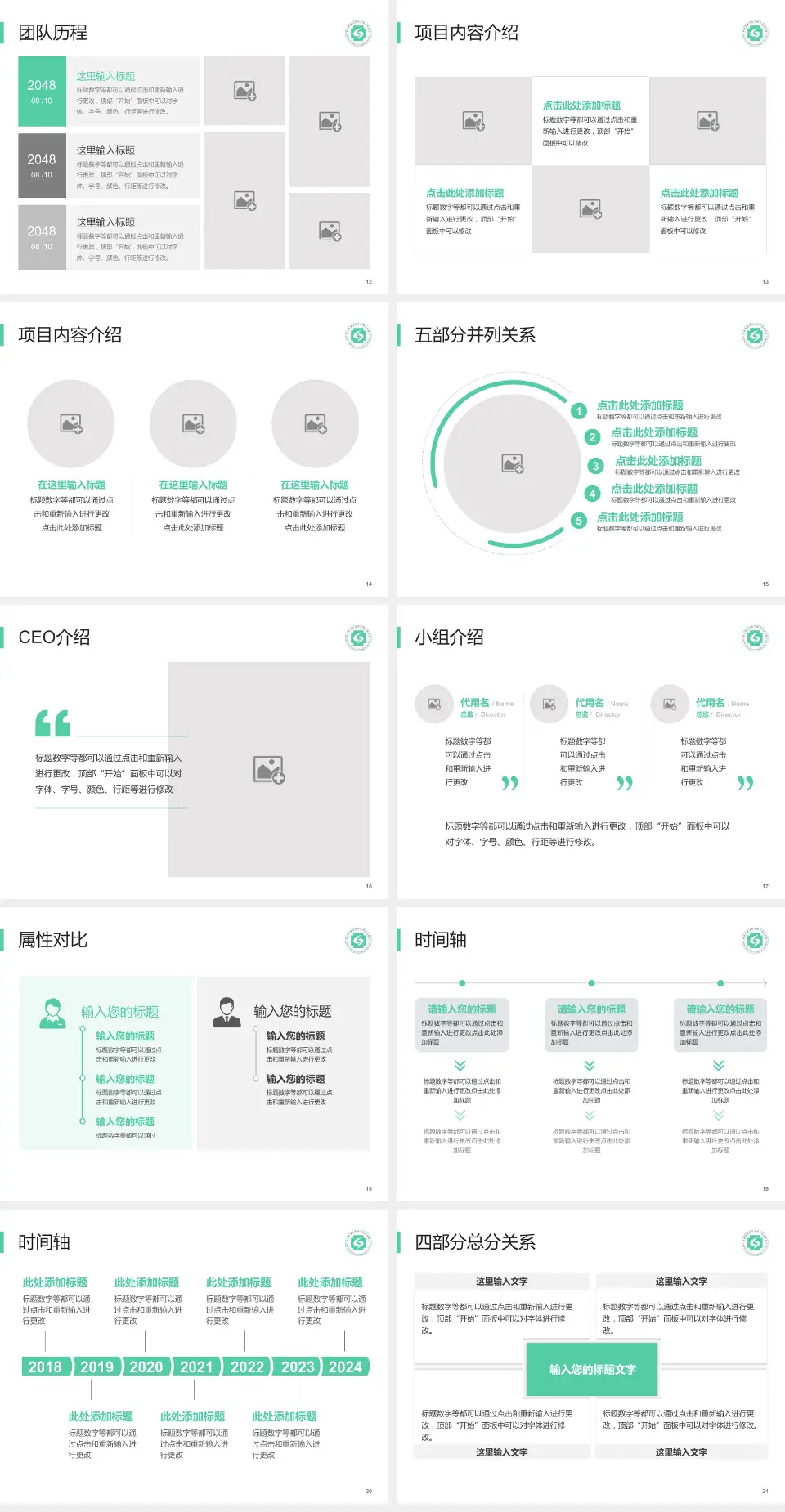 杭州市萧山区中医骨伤科医院科研成果展示PPT模板4:3格式幻灯片预览图3