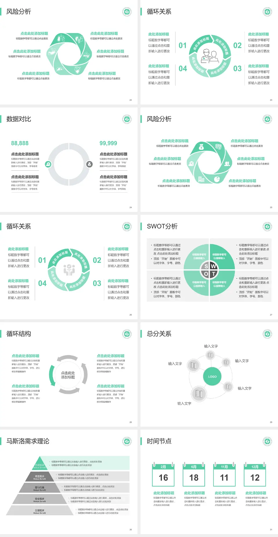 杭州市萧山区中医骨伤科医院科研成果展示PPT模板4:3格式幻灯片预览图4