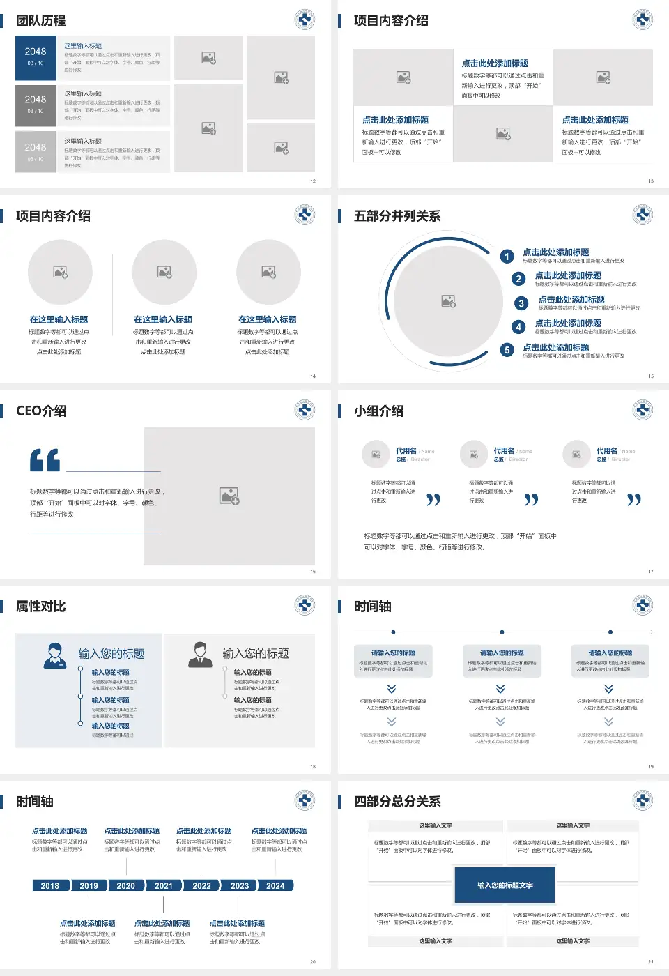 杭州师范大学附属医院科研成果展示PPT模板16:9格式幻灯片预览图3
