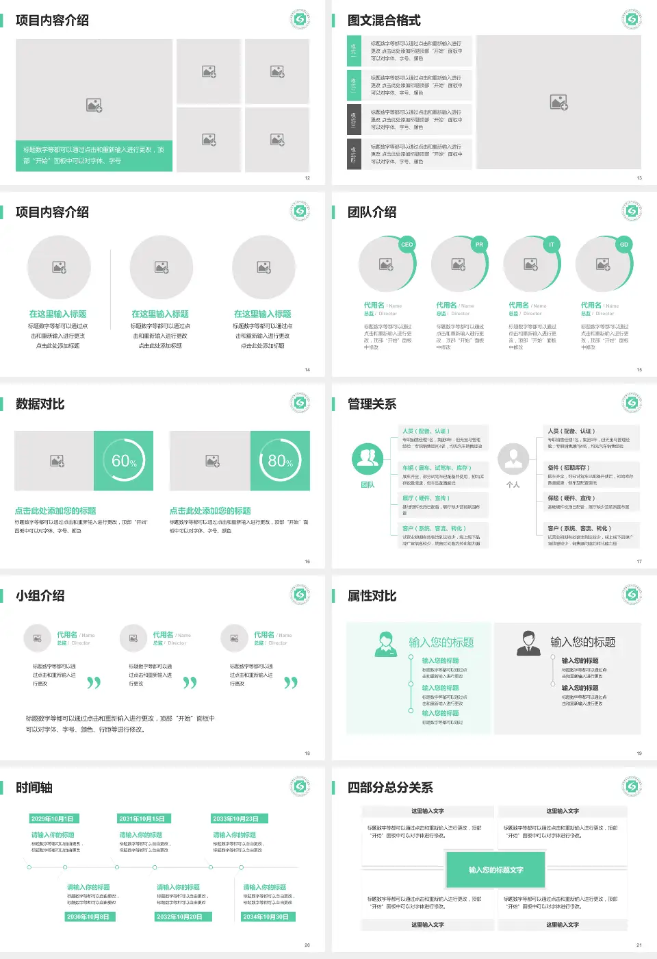 杭州市萧山区中医骨伤科医院科室介绍与推广PPT模板16:9格式幻灯片预览图3