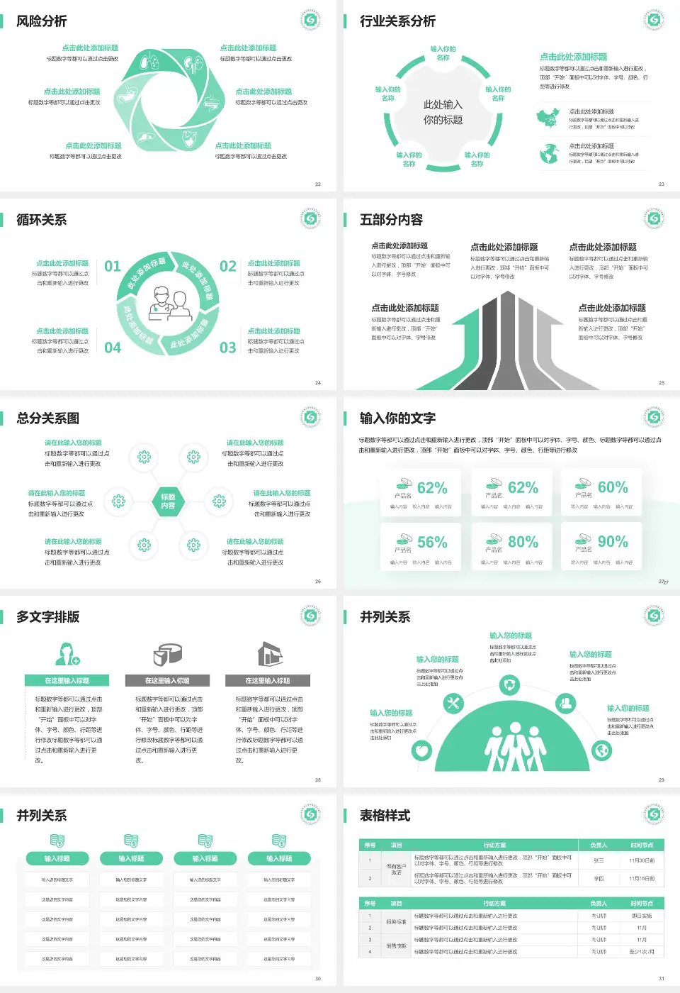杭州市萧山区中医骨伤科医院科室介绍与推广PPT模板16:9格式幻灯片预览图4