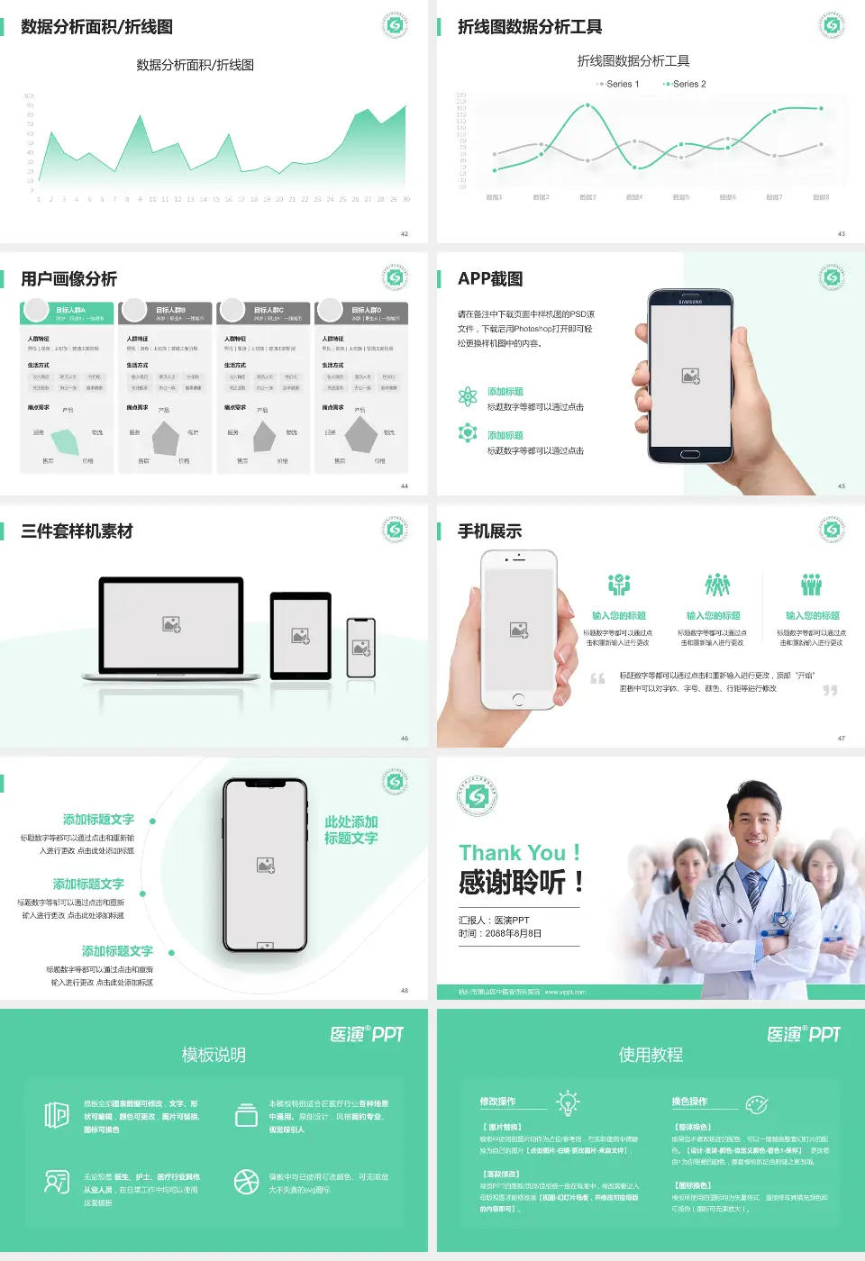 杭州市萧山区中医骨伤科医院科室介绍与推广PPT模板16:9格式幻灯片预览图6