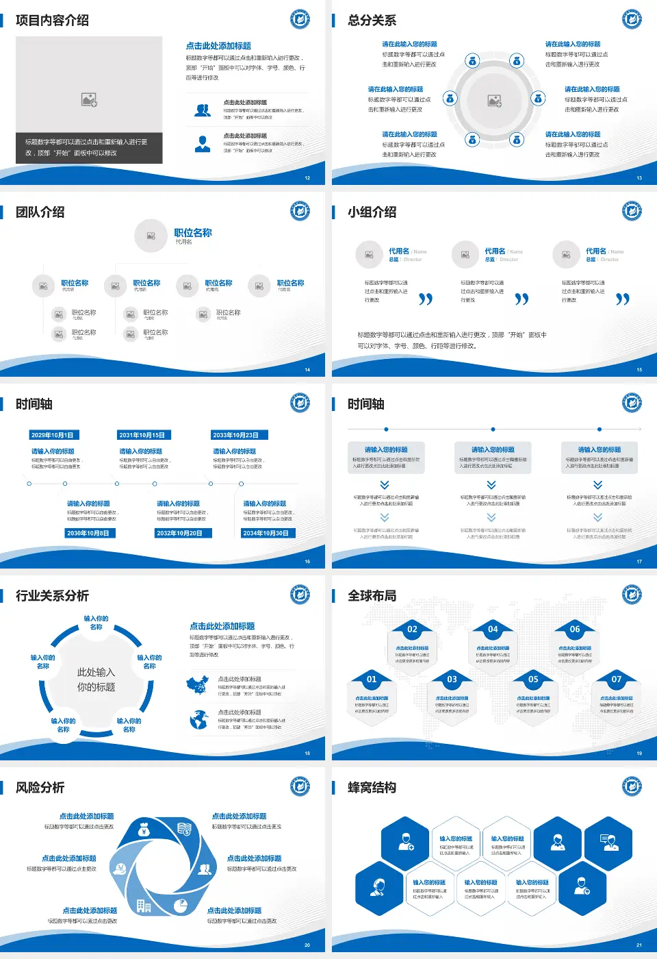 杭州市余杭区第一人民医院会议与研讨会PPT模板16:9格式幻灯片预览图3
