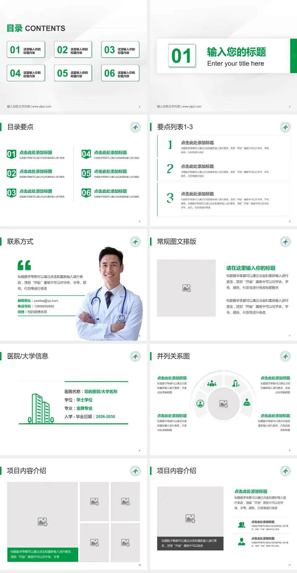 宁波市奉化区中医医院培训与教育PPT模板4:3格式幻灯片预览图2