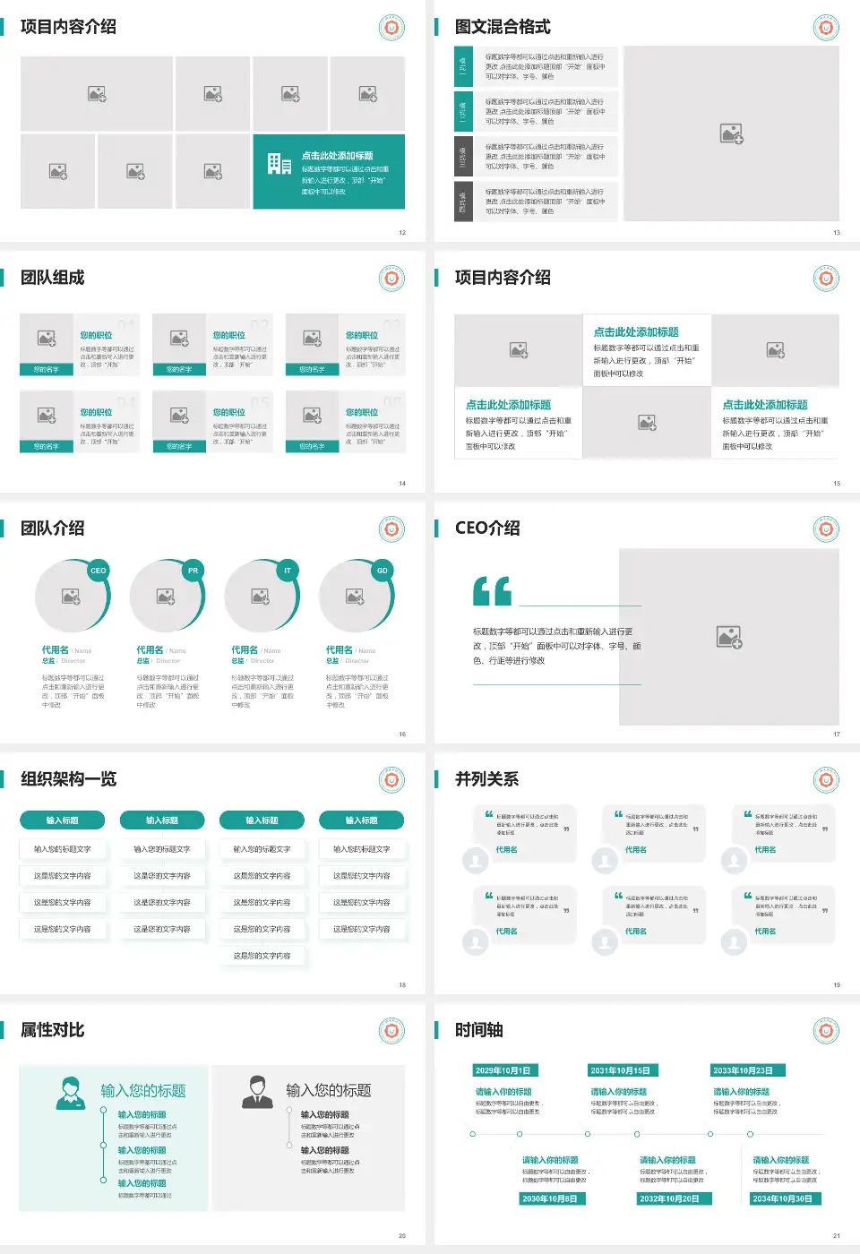 浙江大学医学院附属儿童医院患者教育与指导PPT模板16:9格式幻灯片预览图3