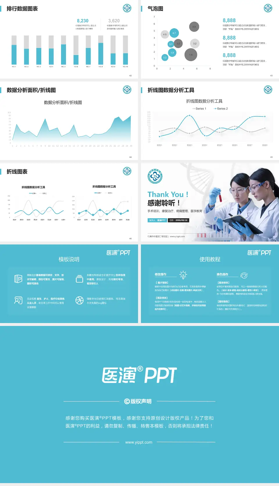 杭州市中医院丁桥院区科研成果展示PPT模板16:9格式幻灯片预览图6