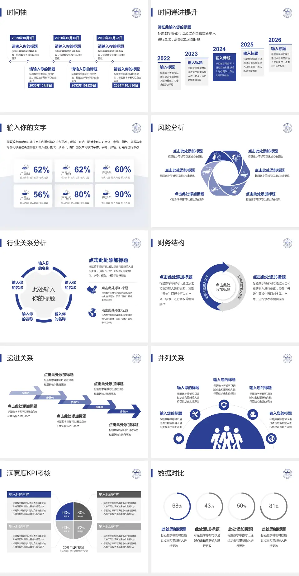 宁波市第二医院病例分享与讨论PPT模板4:3格式幻灯片预览图3