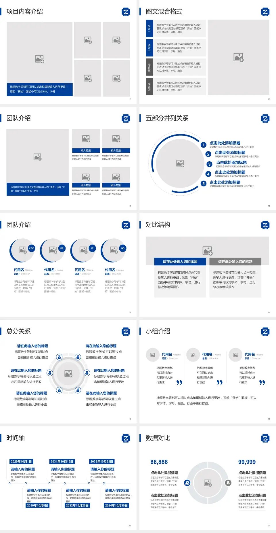 浙江大学医学院附属第二医院医疗知识普及PPT模板4:3格式幻灯片预览图3