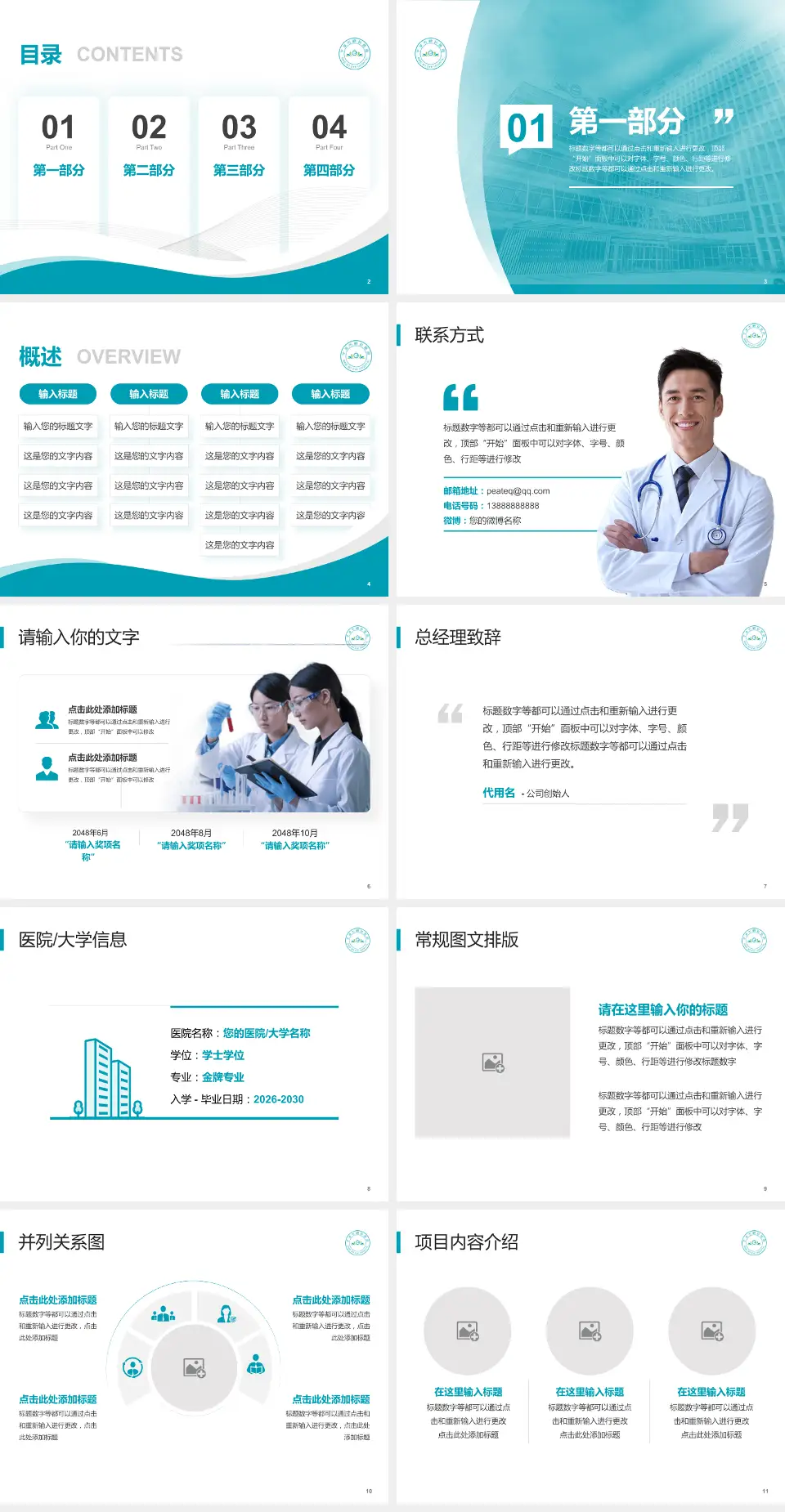 宁波市眼科医院会议与研讨会PPT模板4:3格式幻灯片预览图2