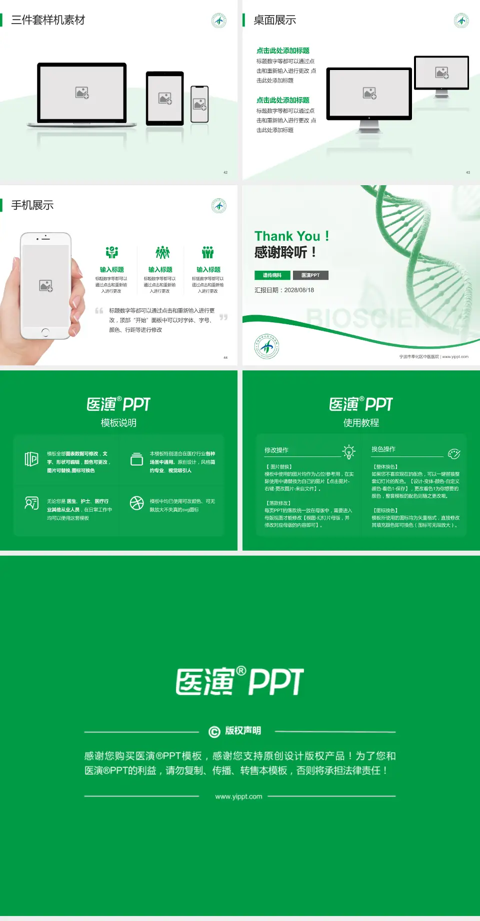 宁波市奉化区中医医院项目申请与汇报PPT模板4:3格式幻灯片预览图6