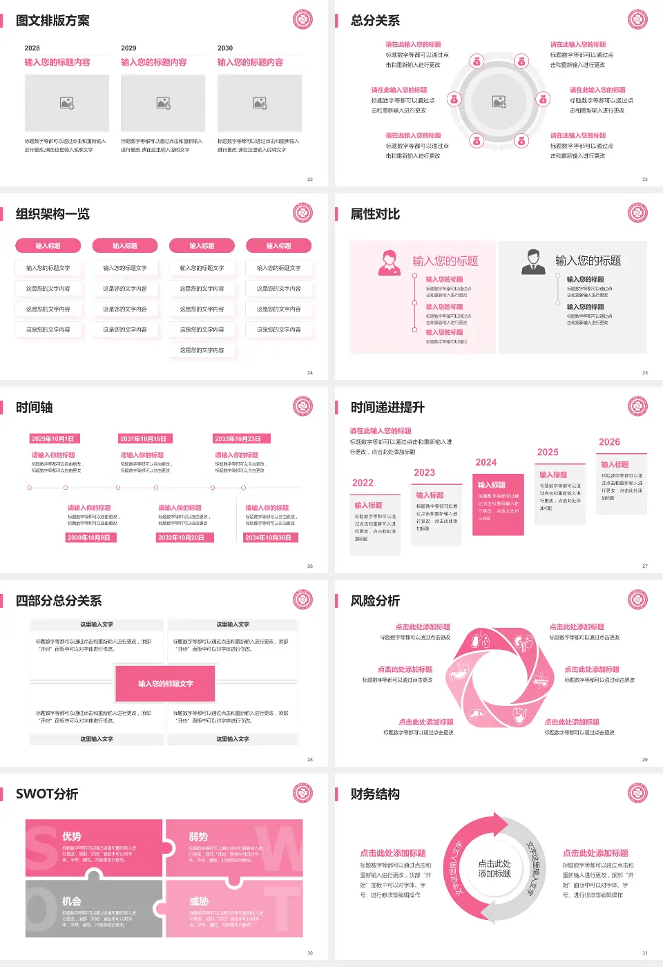 杭州市第三人民医院护理专业职业生涯规划PPT模板16:9格式幻灯片预览图4
