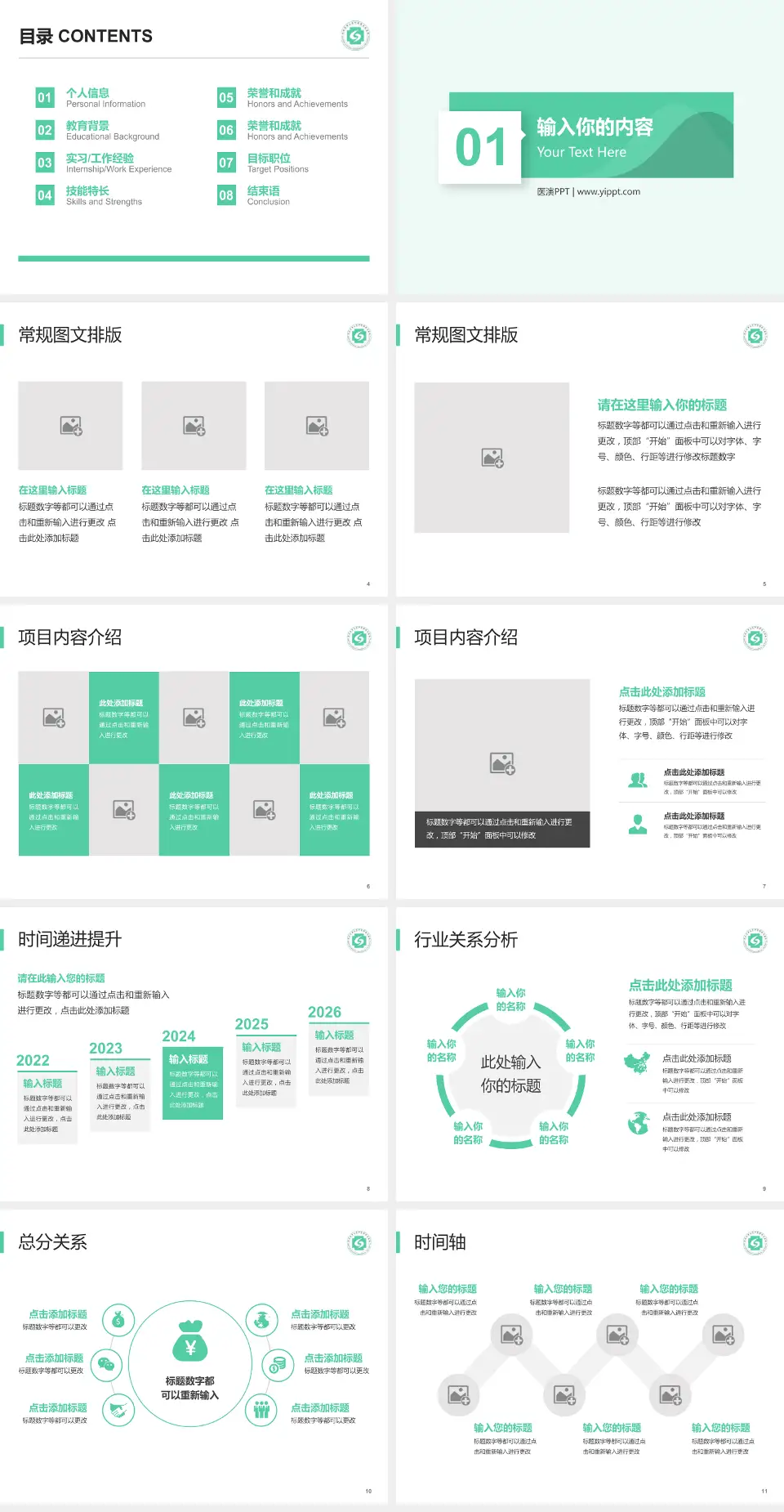 杭州市萧山区中医骨伤科医院财务与预算报告PPT模板4:3格式幻灯片预览图2