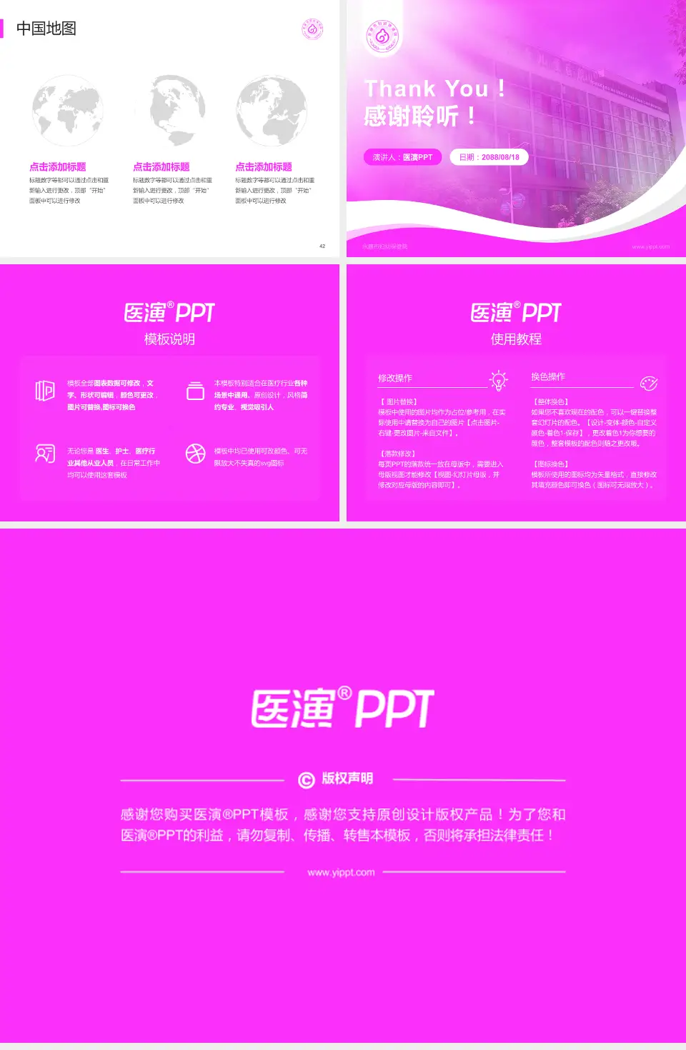 永康市妇幼保健院会议与研讨会PPT模板4:3格式幻灯片预览图6