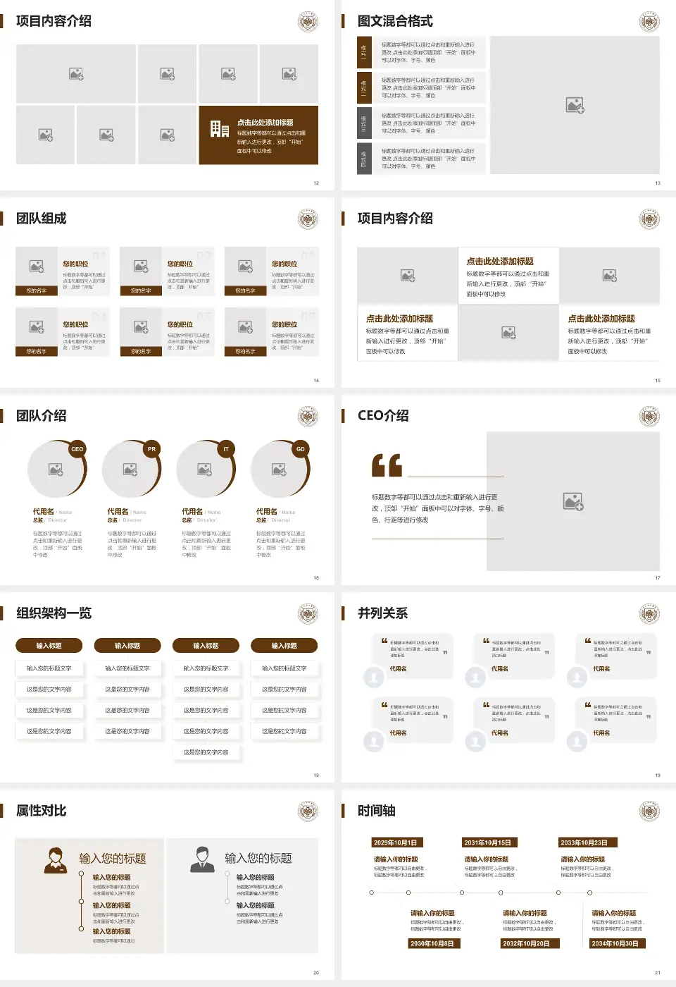 浙江省中医院患者教育与指导PPT模板16:9格式幻灯片预览图3