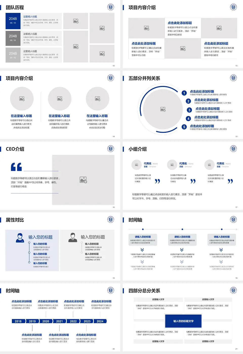 浙江省人民医院科研成果展示PPT模板16:9格式幻灯片预览图3