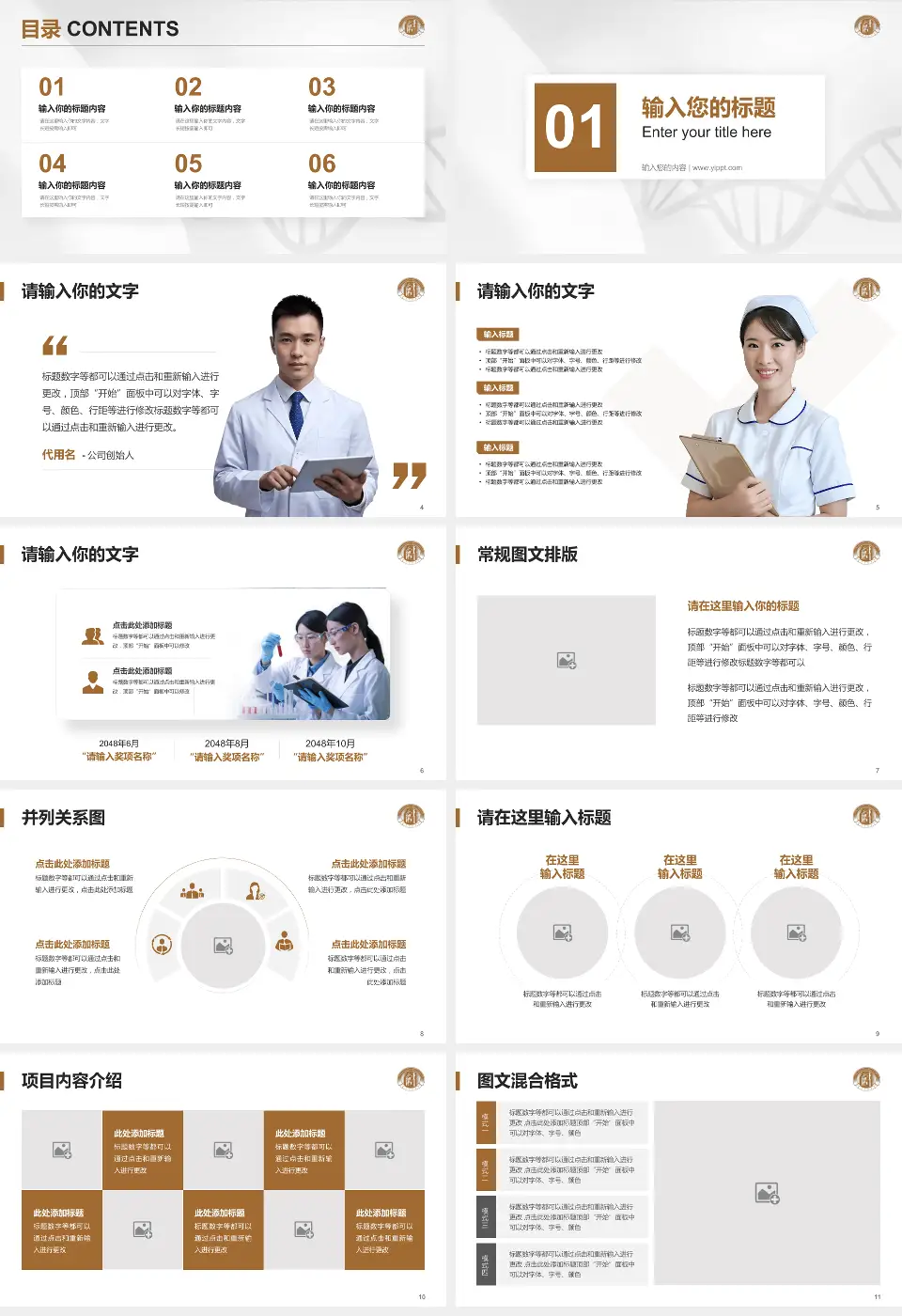 杭州市红十字会医院科研成果展示PPT模板16:9格式幻灯片预览图2