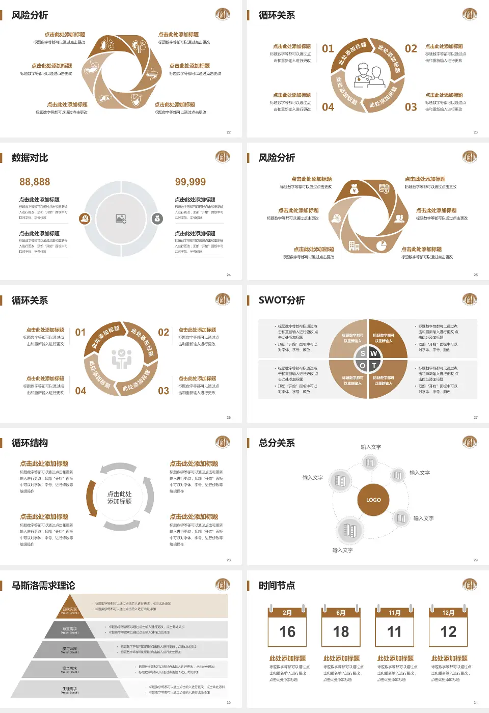杭州市红十字会医院科研成果展示PPT模板16:9格式幻灯片预览图4