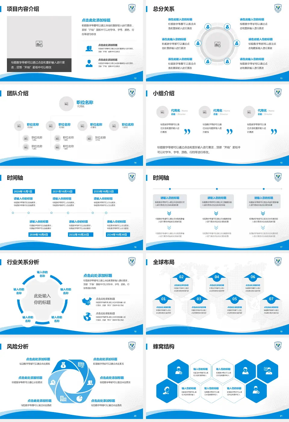 浙江大学医学院附属第四医院会议与研讨会PPT模板16:9格式幻灯片预览图3