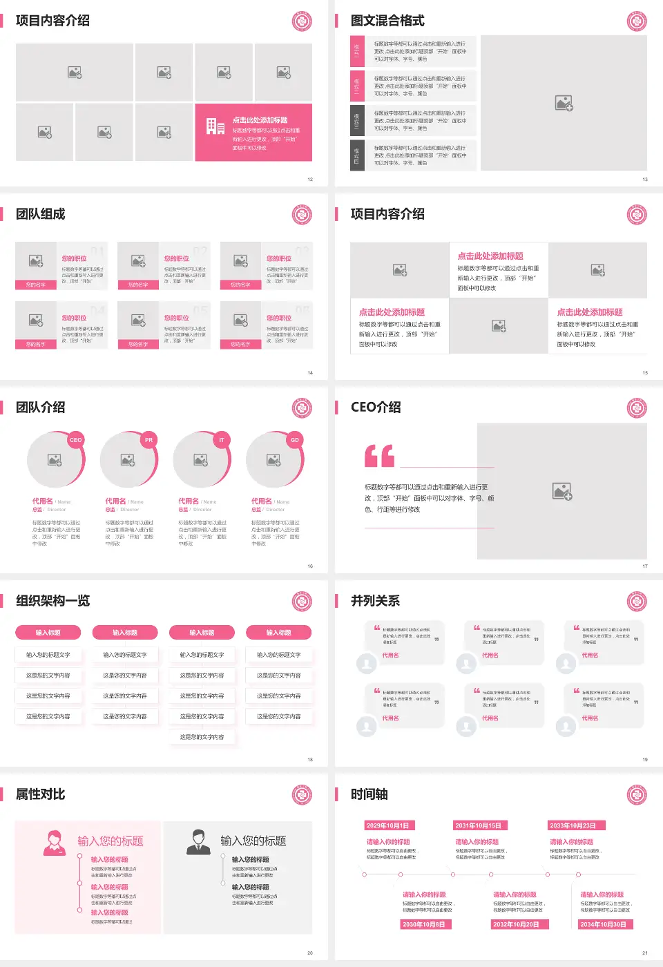 杭州市第三人民医院患者教育与指导PPT模板16:9格式幻灯片预览图3