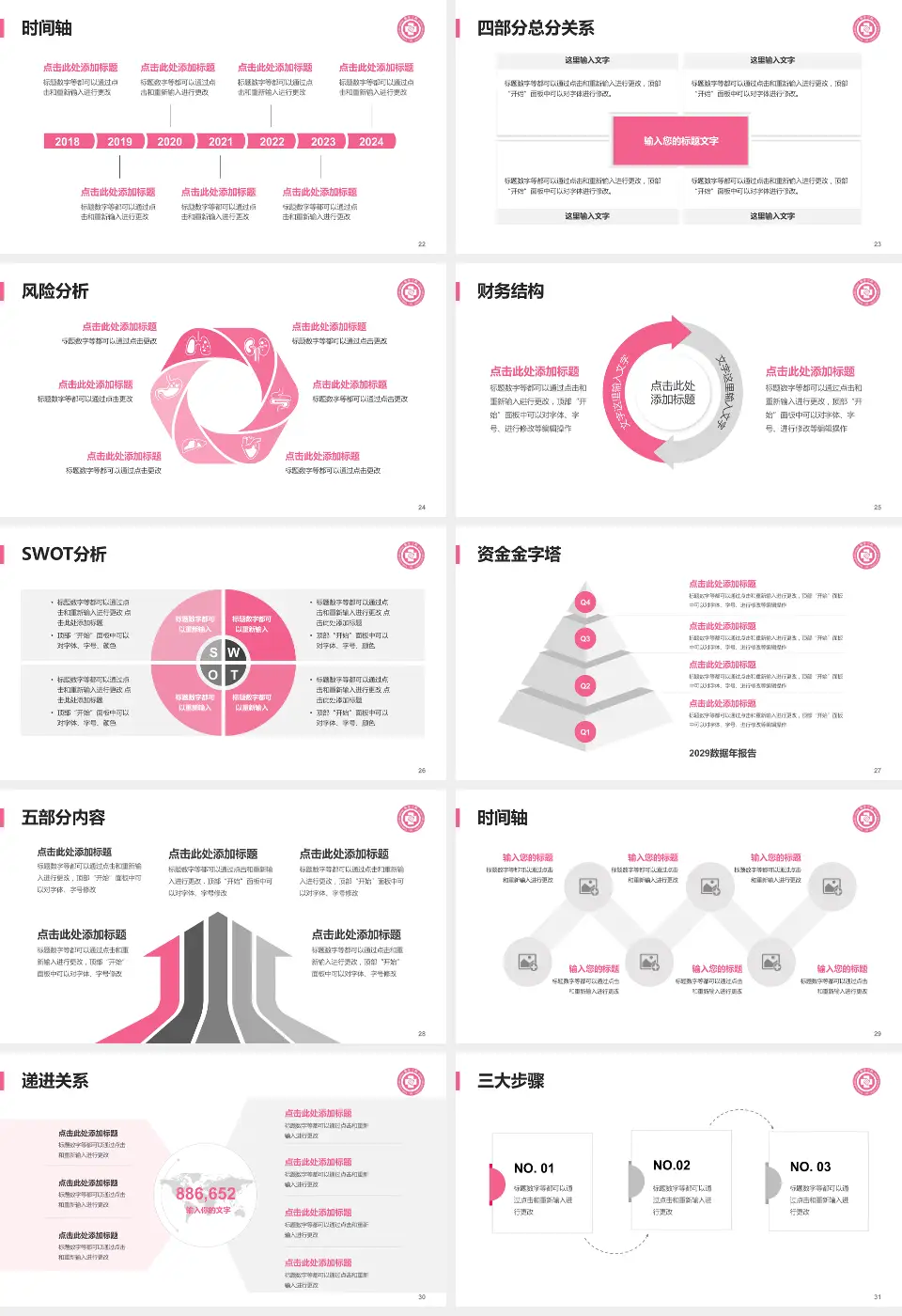 杭州市第三人民医院患者教育与指导PPT模板16:9格式幻灯片预览图4