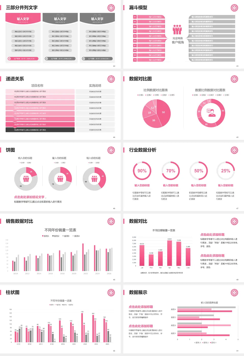 杭州市第三人民医院患者教育与指导PPT模板16:9格式幻灯片预览图6