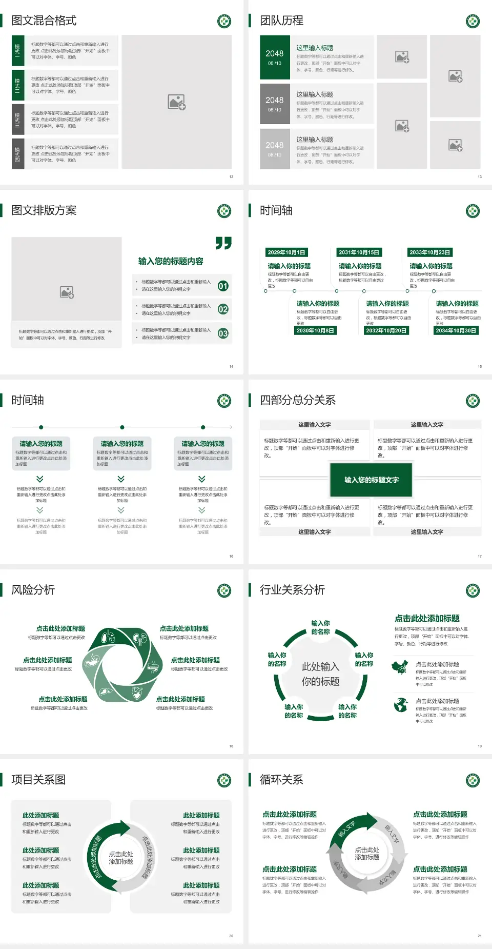浙江省新华医院项目申请与汇报PPT模板4:3格式幻灯片预览图3