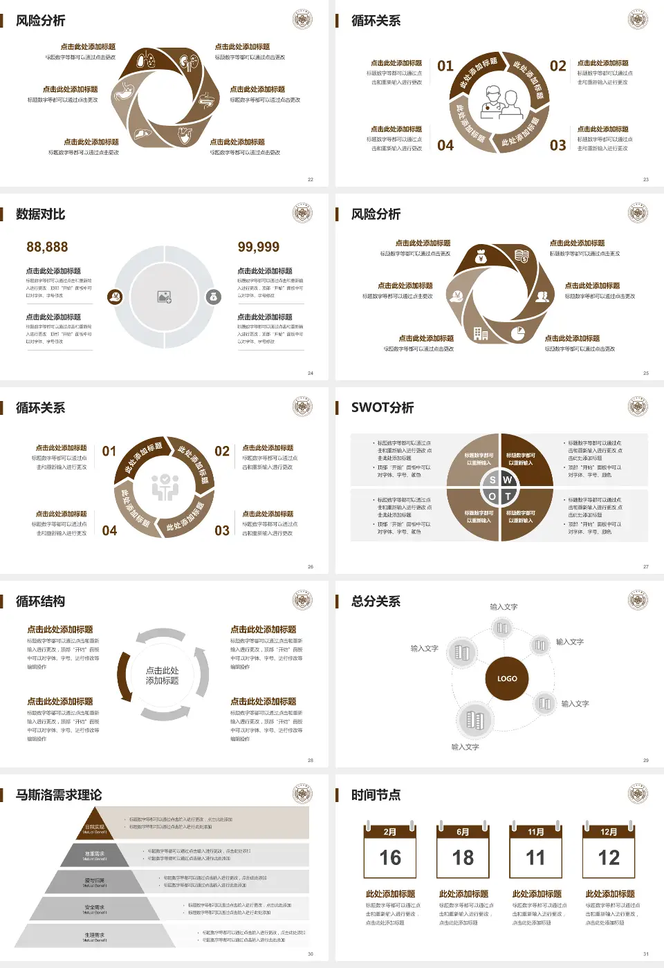 浙江省中医院科研成果展示PPT模板16:9格式幻灯片预览图4